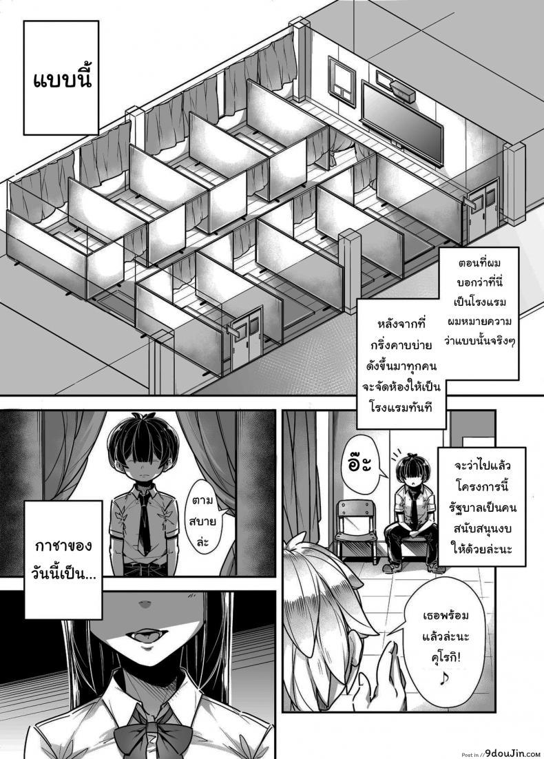 อ่านโดจิน กฏหมายพิเศษจากรัฐบาล [Misaki (Gennsui)] Kokugo Sansuu Rika Huuzoku หน้าที่ 6