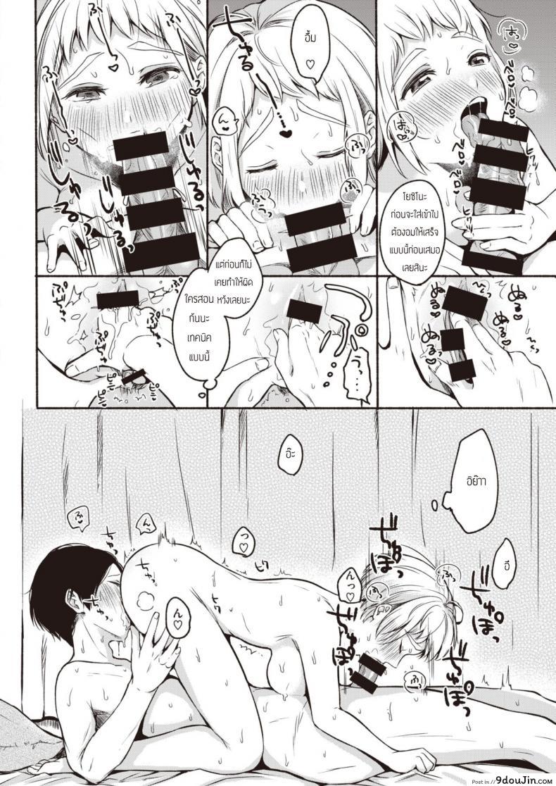 อ่านโดจิน Miren continue [Onaka Emi] แปลไทย หน้าที่ 10