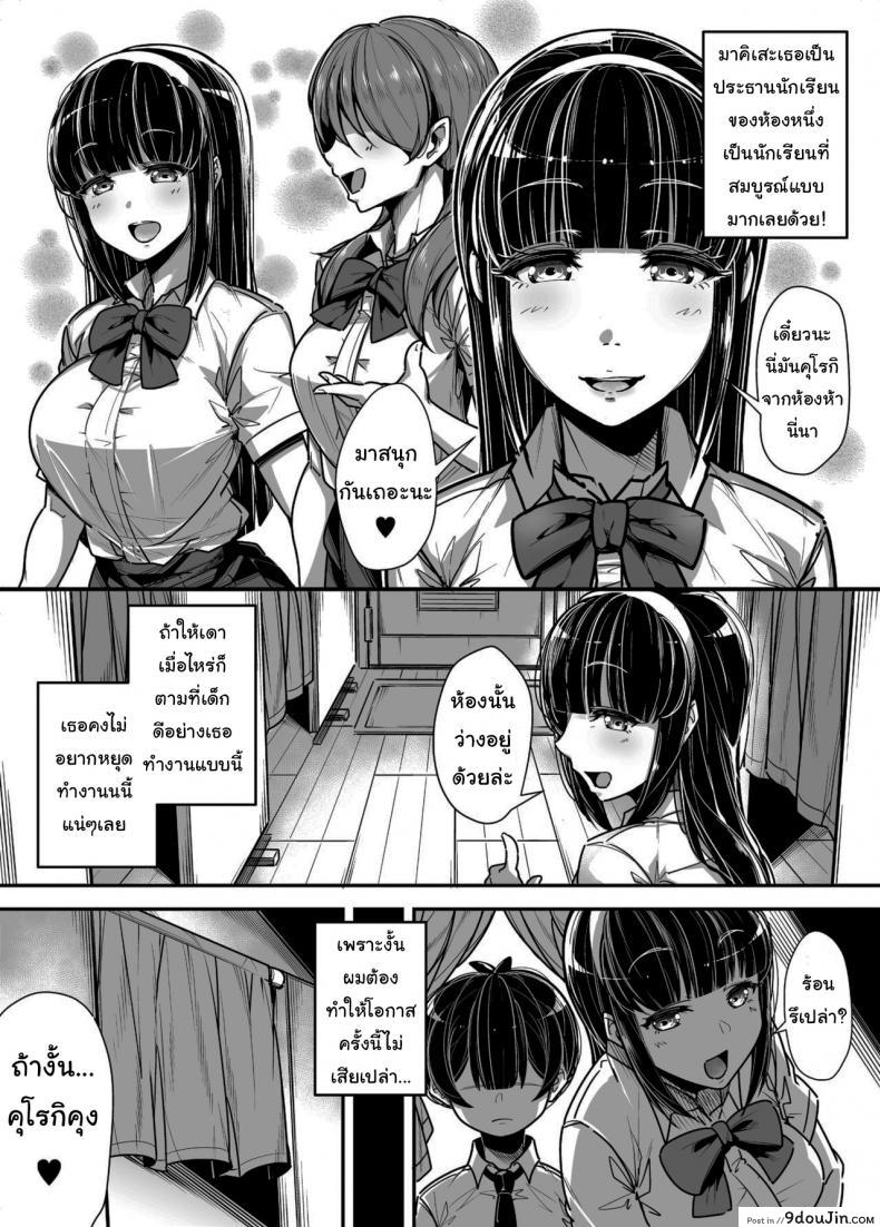 อ่านโดจิน Kokugo Sansuu Rika Huuzoku [Misaki (Gennsui)] แปลไทย หน้าที่ 8