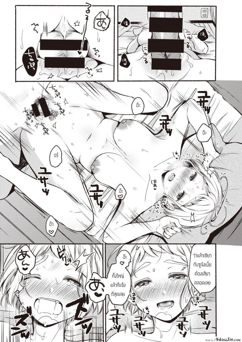 อ่านโดจิน Miren continue [Onaka Emi] แปลไทย หน้าที่ 12