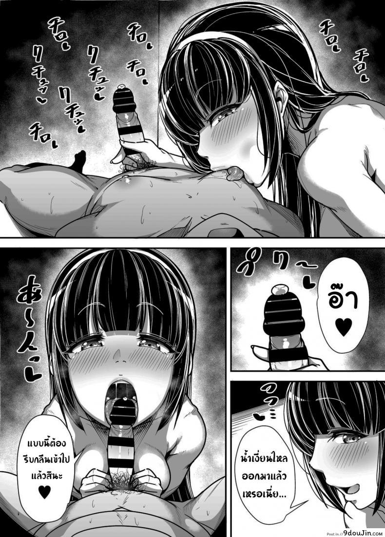 อ่านโดจิน Kokugo Sansuu Rika Huuzoku [Misaki (Gennsui)] แปลไทย หน้าที่ 10
