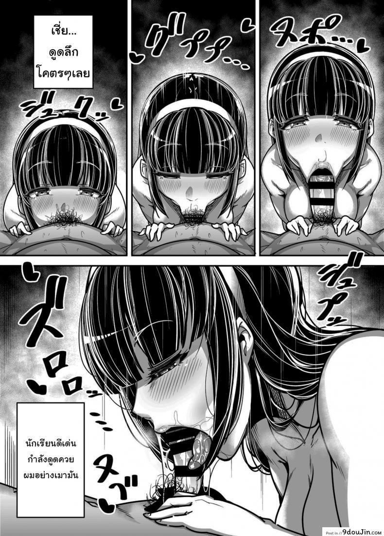 อ่านโดจิน Kokugo Sansuu Rika Huuzoku [Misaki (Gennsui)] แปลไทย หน้าที่ 12