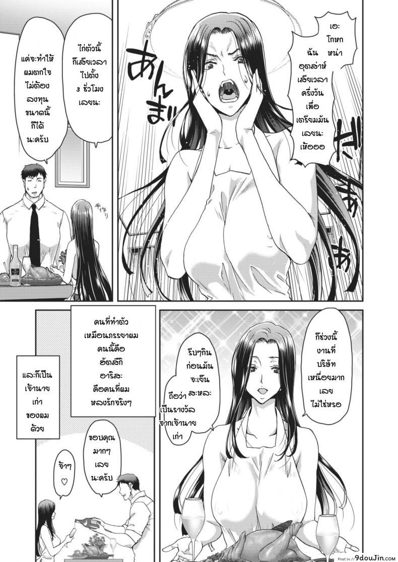 อ่านโดจิน Otona no iede [Hori Hiroaki] อ่านฟรี หน้าที่ 3