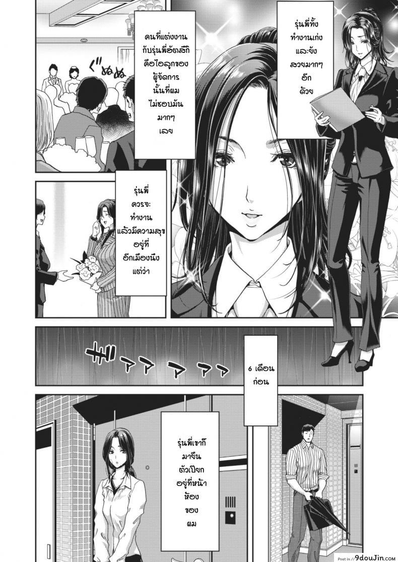 อ่านโดจิน Otona no iede [Hori Hiroaki] อ่านฟรี หน้าที่ 4