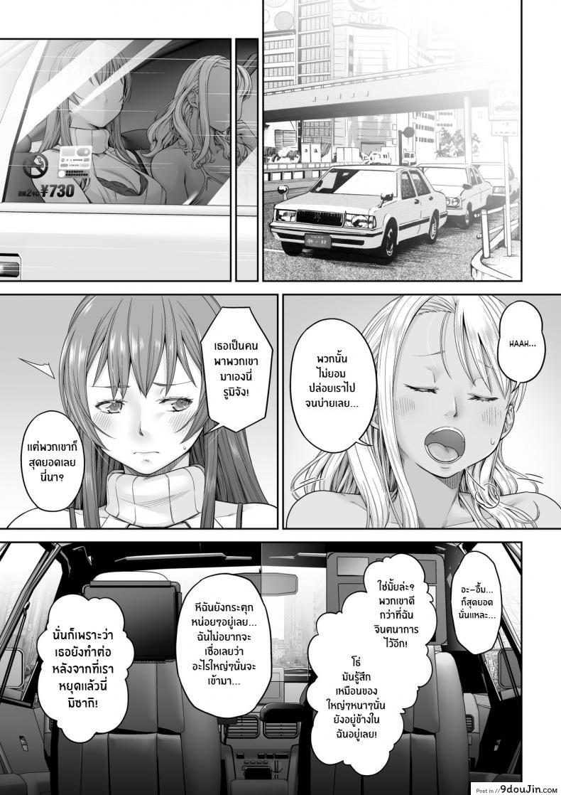 อ่านโดจิน กลับไปเป็นเหมือนเดิมไม่ได้แล้ว 2 [DASHIMAKITAMAGO] แปลไทย หน้าที่ 32