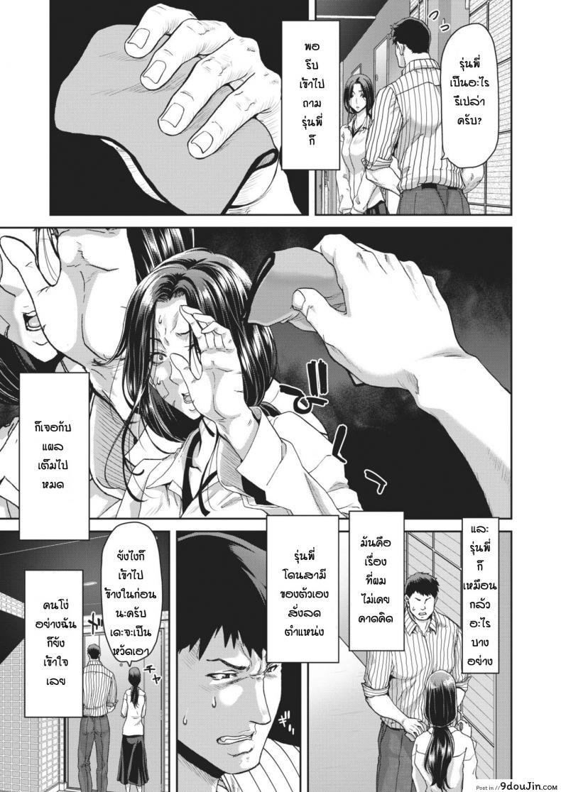 อ่านโดจิน Otona no iede [Hori Hiroaki] อ่านฟรี หน้าที่ 5