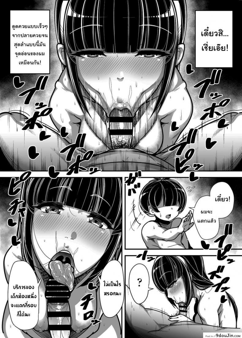 อ่านโดจิน Kokugo Sansuu Rika Huuzoku [Misaki (Gennsui)] แปลไทย หน้าที่ 13