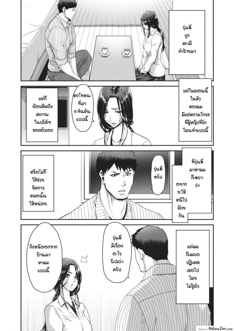 อ่านโดจิน Otona no iede [Hori Hiroaki] อ่านฟรี หน้าที่ 6