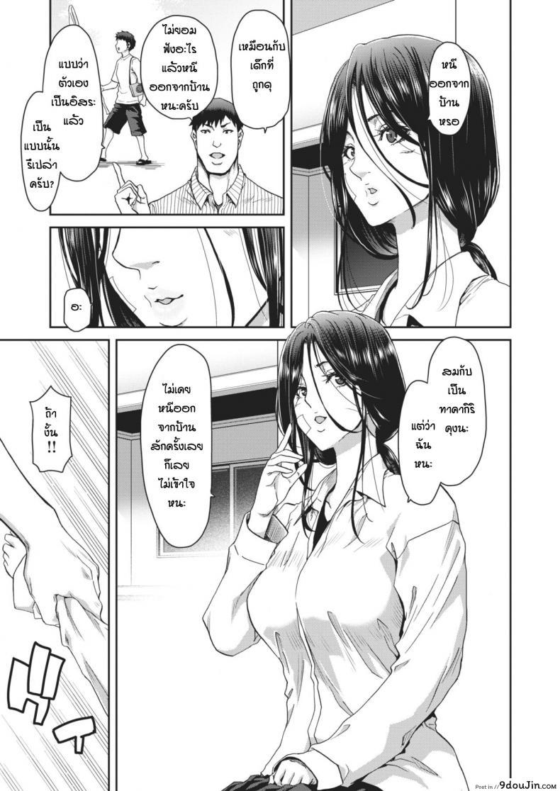 อ่านโดจิน Otona no iede [Hori Hiroaki] อ่านฟรี หน้าที่ 7