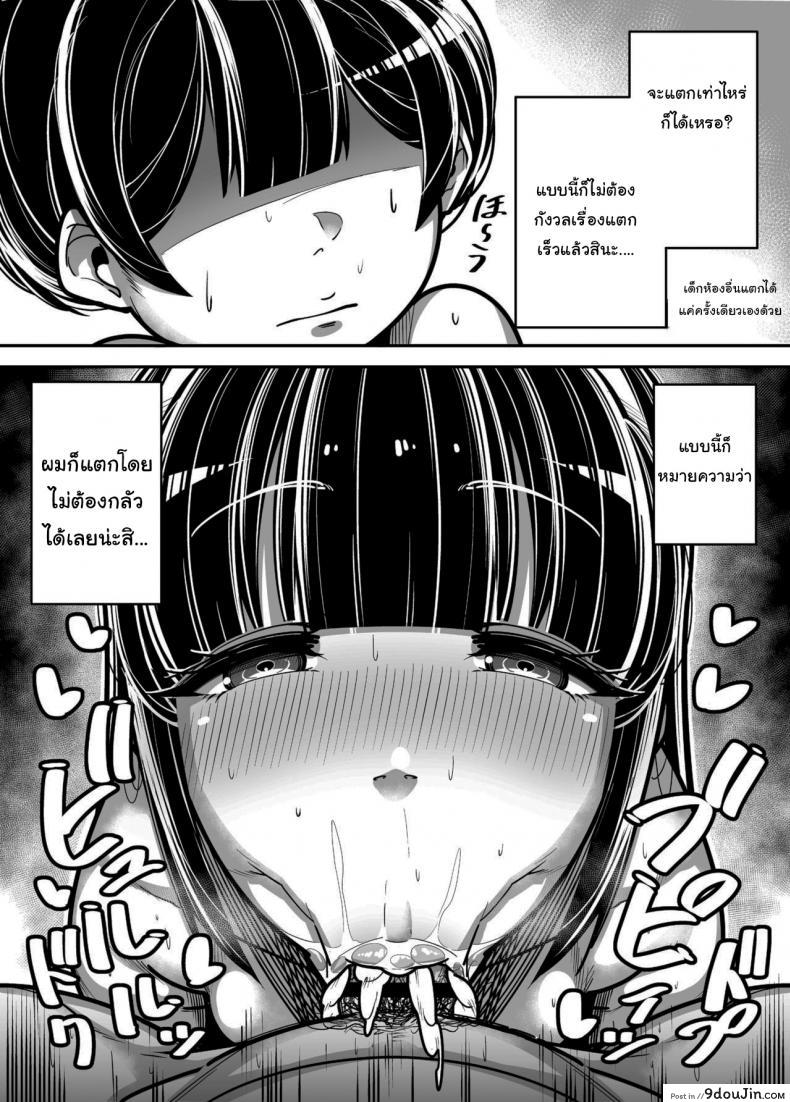 อ่านโดจิน Kokugo Sansuu Rika Huuzoku [Misaki (Gennsui)] แปลไทย หน้าที่ 14