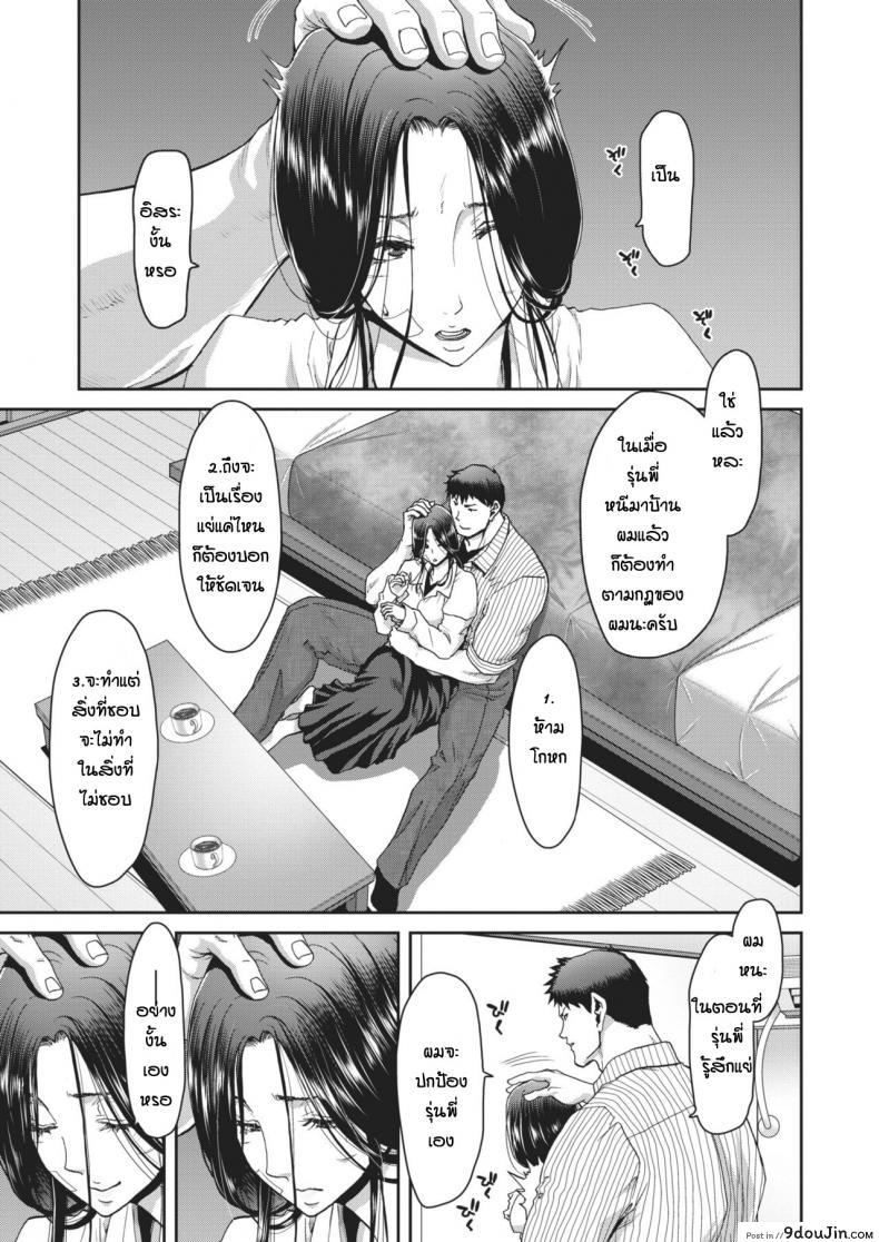 อ่านโดจิน Otona no iede [Hori Hiroaki] อ่านฟรี หน้าที่ 9