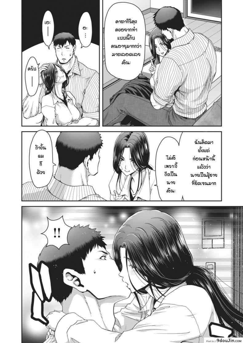 อ่านโดจิน Otona no iede [Hori Hiroaki] อ่านฟรี หน้าที่ 10