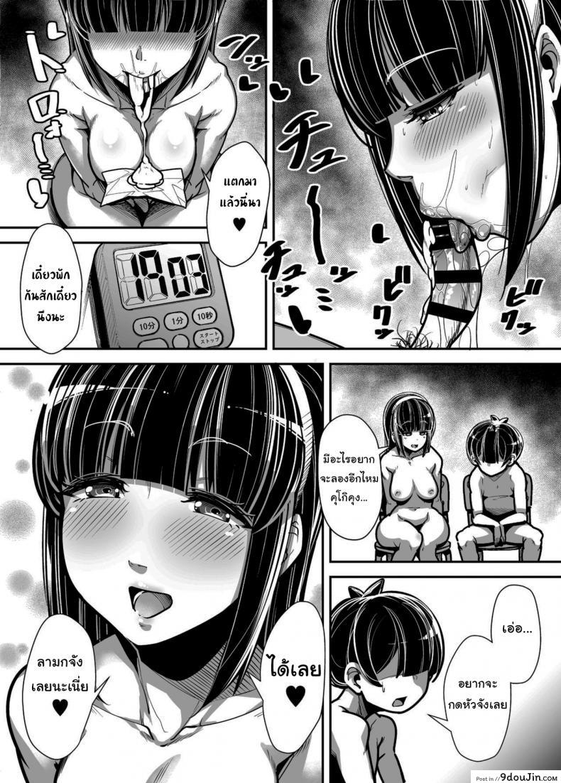 อ่านโดจิน Kokugo Sansuu Rika Huuzoku [Misaki (Gennsui)] แปลไทย หน้าที่ 15