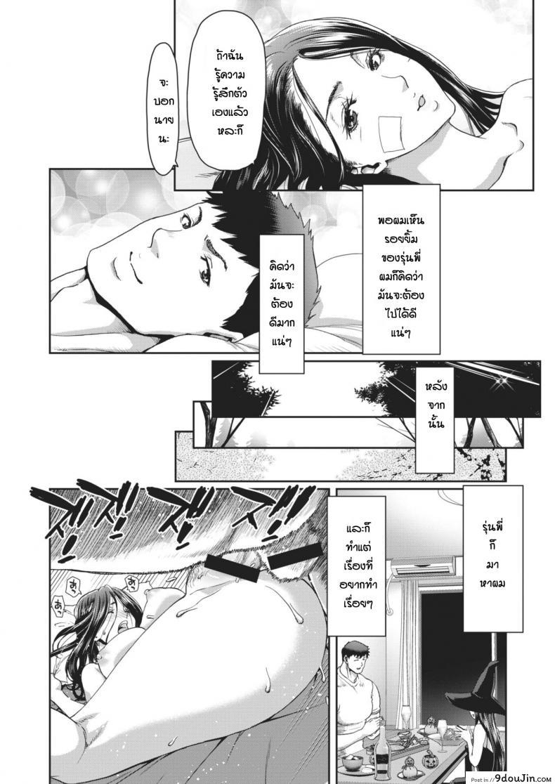 อ่านโดจิน Otona no iede [Hori Hiroaki] อ่านฟรี หน้าที่ 13