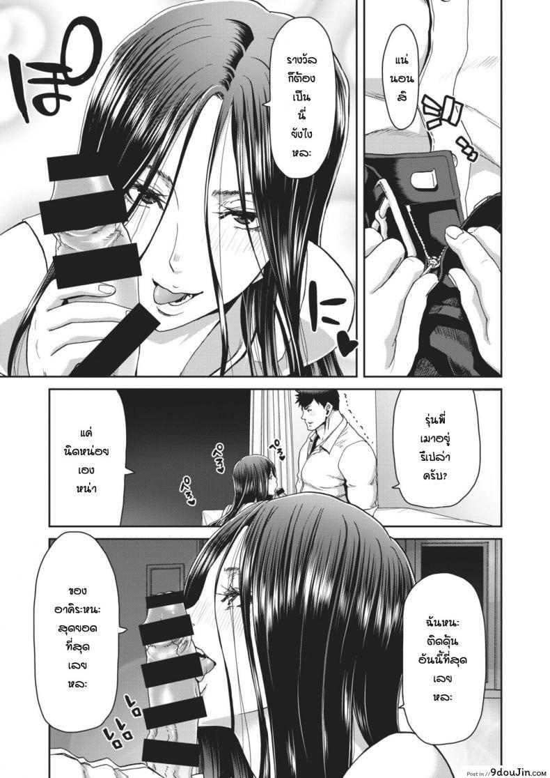 อ่านโดจิน Otona no iede [Hori Hiroaki] อ่านฟรี หน้าที่ 15