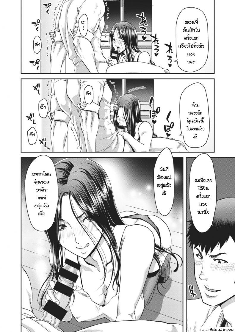 อ่านโดจิน Otona no iede [Hori Hiroaki] อ่านฟรี หน้าที่ 16