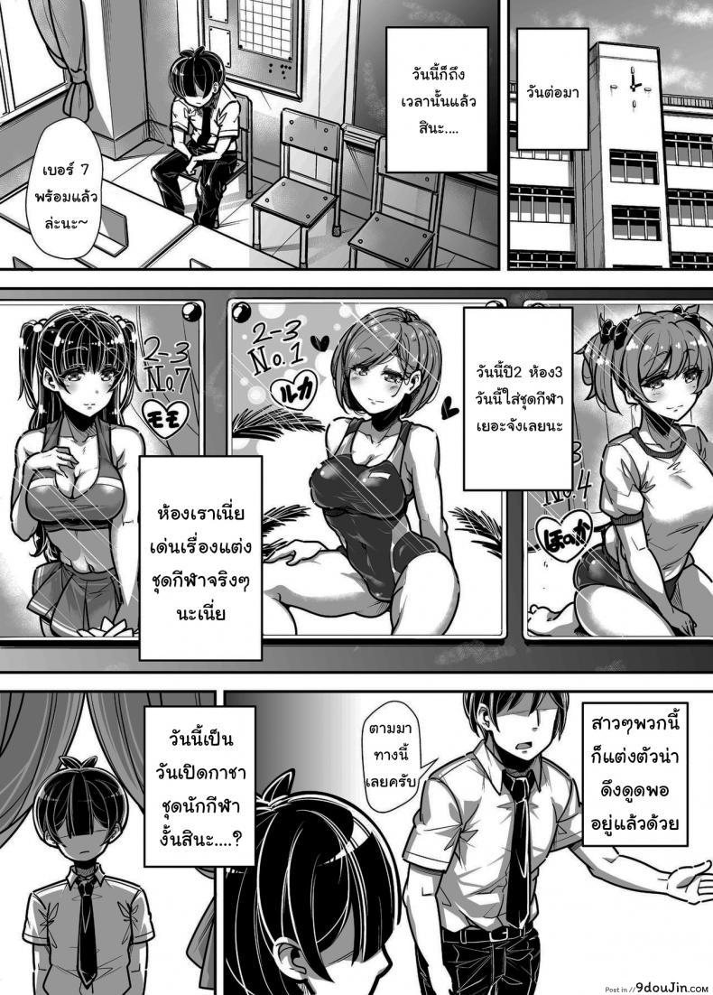 อ่านโดจิน Kokugo Sansuu Rika Huuzoku [Misaki (Gennsui)] แปลไทย หน้าที่ 20