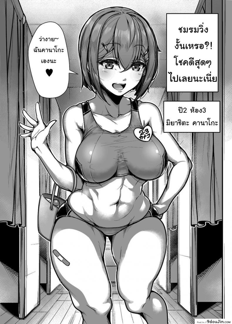 อ่านโดจิน Kokugo Sansuu Rika Huuzoku [Misaki (Gennsui)] แปลไทย หน้าที่ 21