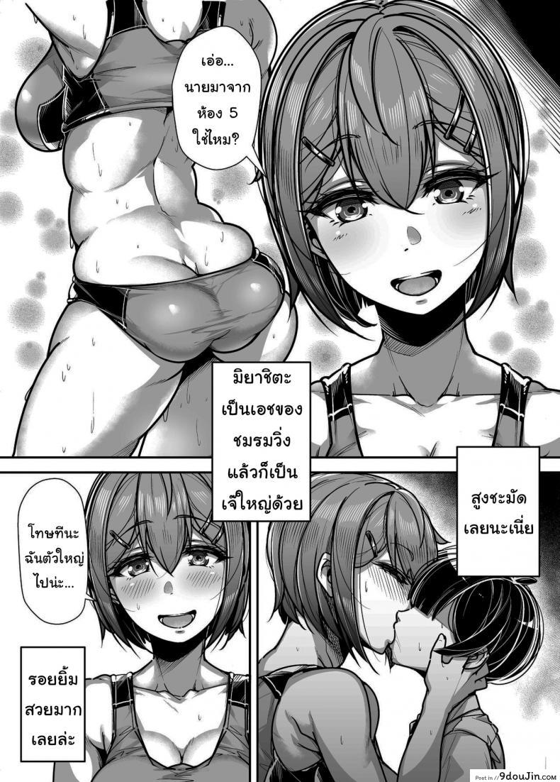 อ่านโดจิน Kokugo Sansuu Rika Huuzoku [Misaki (Gennsui)] แปลไทย หน้าที่ 22