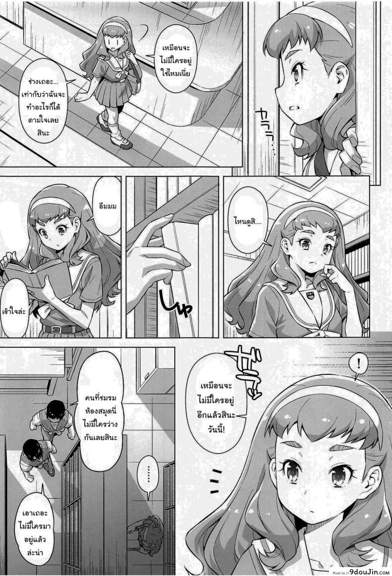 อ่านโดจิน อยากรู้ก็แค่ลองทำดู [ACID EATERS (Kazuma Muramasa)] Ningen no Obenkyou (Tropical-Rouge! PreCure) หน้าที่ 4