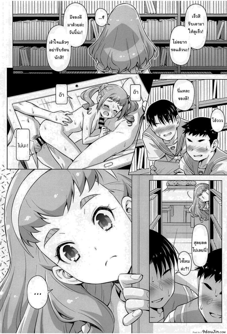 อ่านโดจิน Ningen no Obenkyou [ACID EATERS (Kazuma Muramasa)] แปลไทย หน้าที่ 5