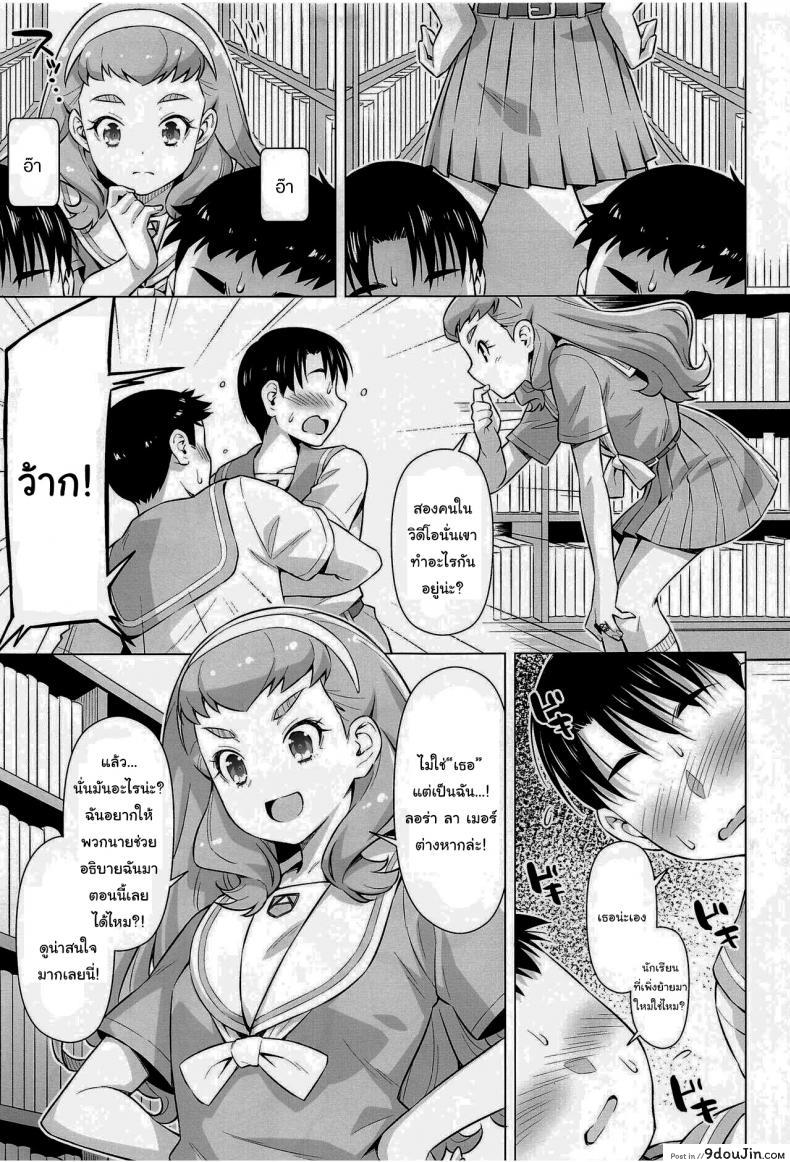 อ่านโดจิน Ningen no Obenkyou [ACID EATERS (Kazuma Muramasa)] แปลไทย หน้าที่ 6