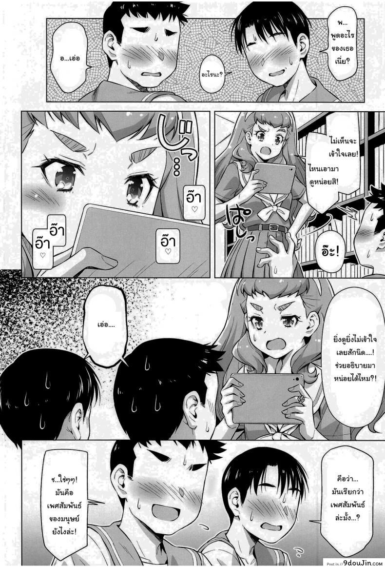 อ่านโดจิน Ningen no Obenkyou [ACID EATERS (Kazuma Muramasa)] แปลไทย หน้าที่ 7
