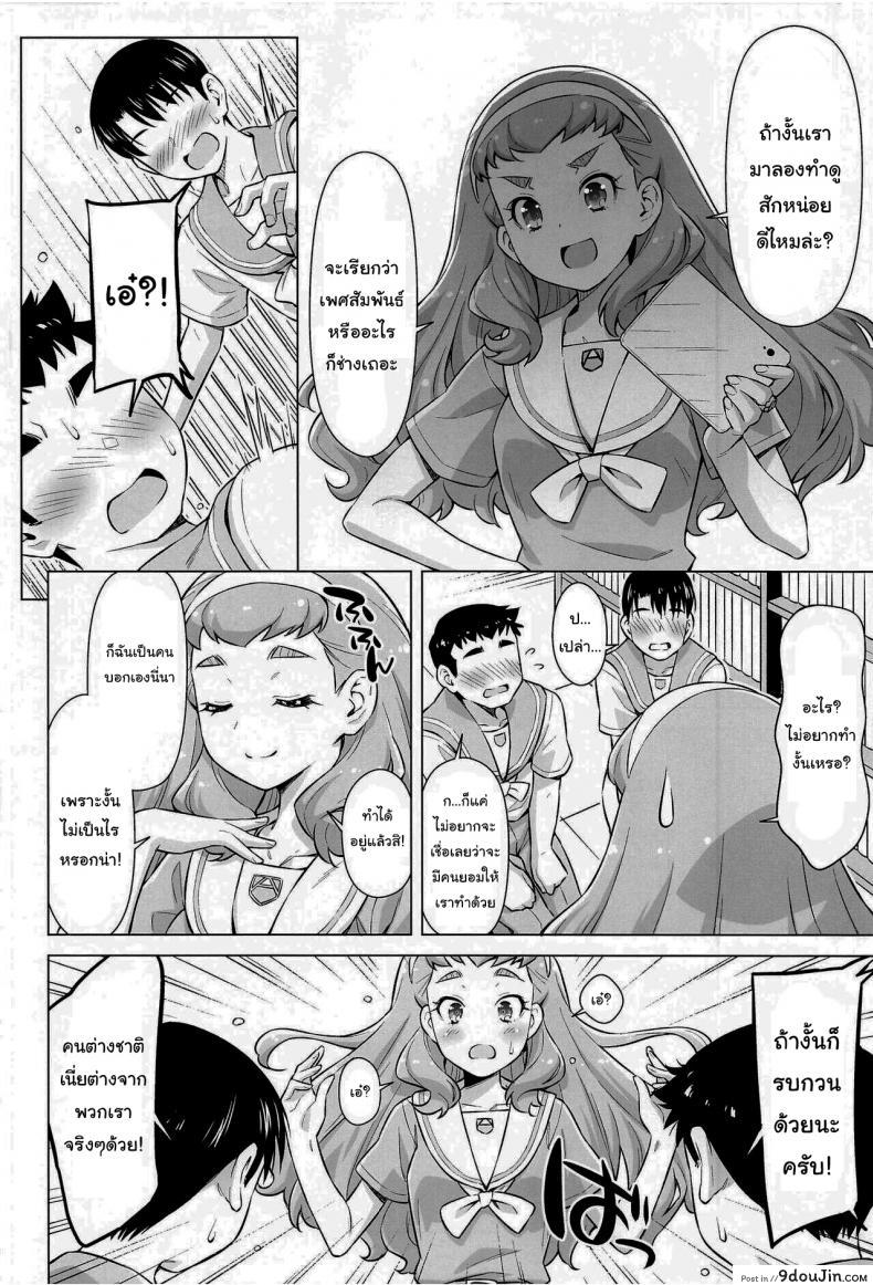 อ่านโดจิน Ningen no Obenkyou [ACID EATERS (Kazuma Muramasa)] แปลไทย หน้าที่ 9