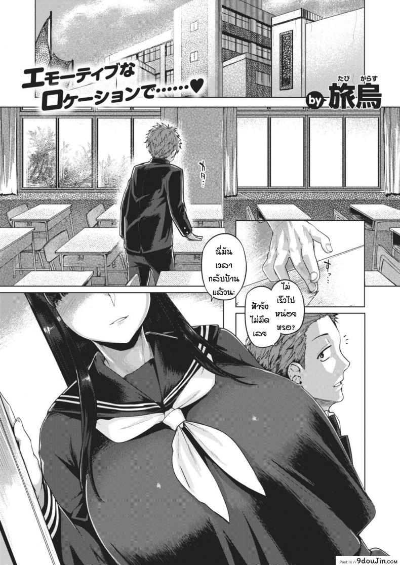 ข้ออ้างเวลาอยากทำ [Tabigarasu] omoide