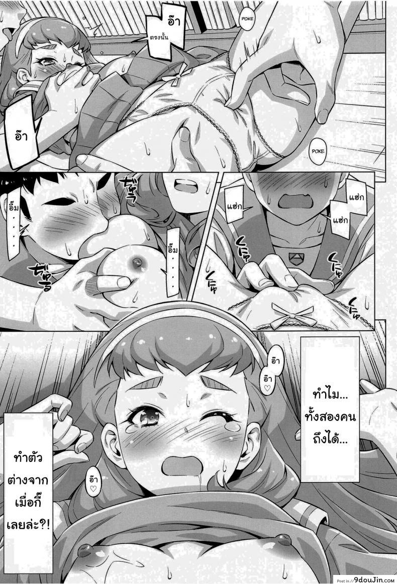 อ่านโดจิน Ningen no Obenkyou [ACID EATERS (Kazuma Muramasa)] แปลไทย หน้าที่ 12