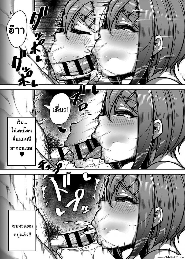 อ่านโดจิน Kokugo Sansuu Rika Huuzoku [Misaki (Gennsui)] แปลไทย หน้าที่ 26