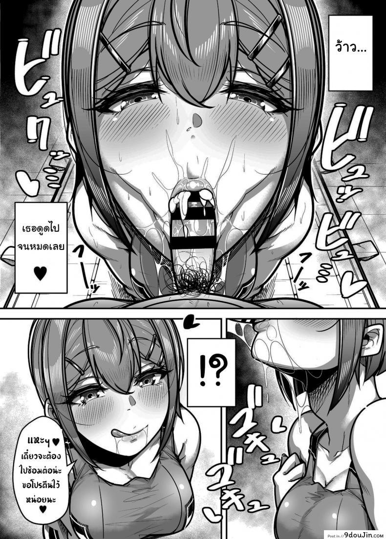 อ่านโดจิน Kokugo Sansuu Rika Huuzoku [Misaki (Gennsui)] แปลไทย หน้าที่ 27