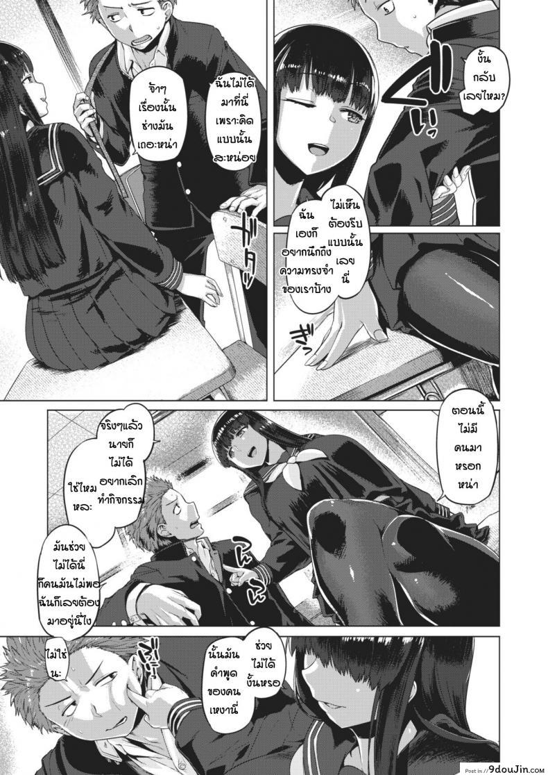 อ่านโดจิน ข้ออ้างเวลาอยากทำ [Tabigarasu] omoide หน้าที่ 3