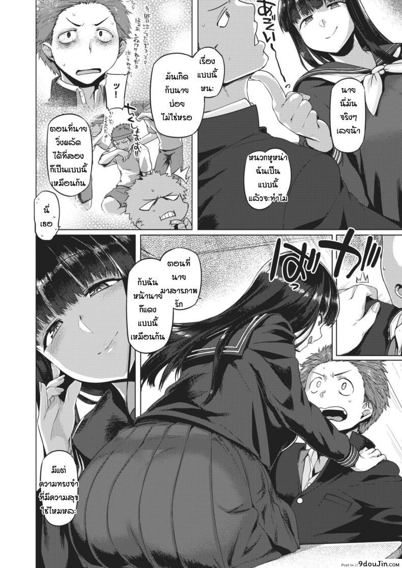 อ่านโดจิน [Tabigarasu] omoide (ข้ออ้างเวลาอยากทำ) แปลไทย หน้าที่ 4