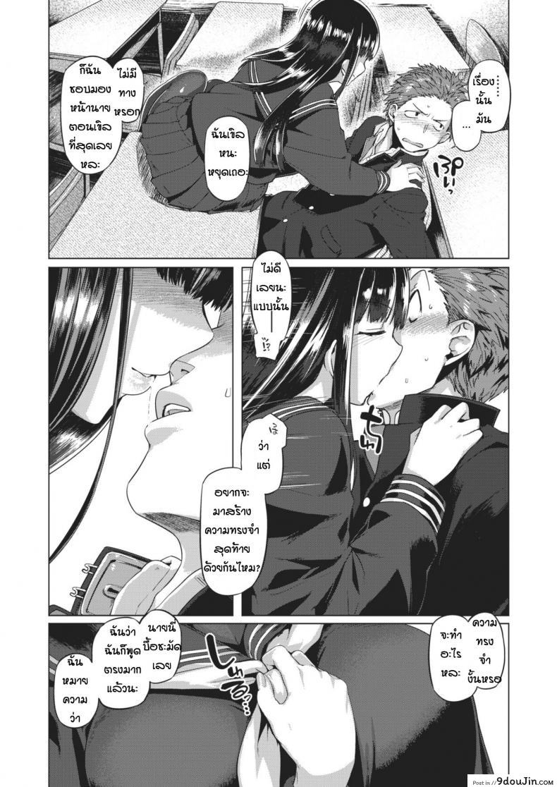 อ่านโดจิน [Tabigarasu] omoide (ข้ออ้างเวลาอยากทำ) แปลไทย หน้าที่ 5