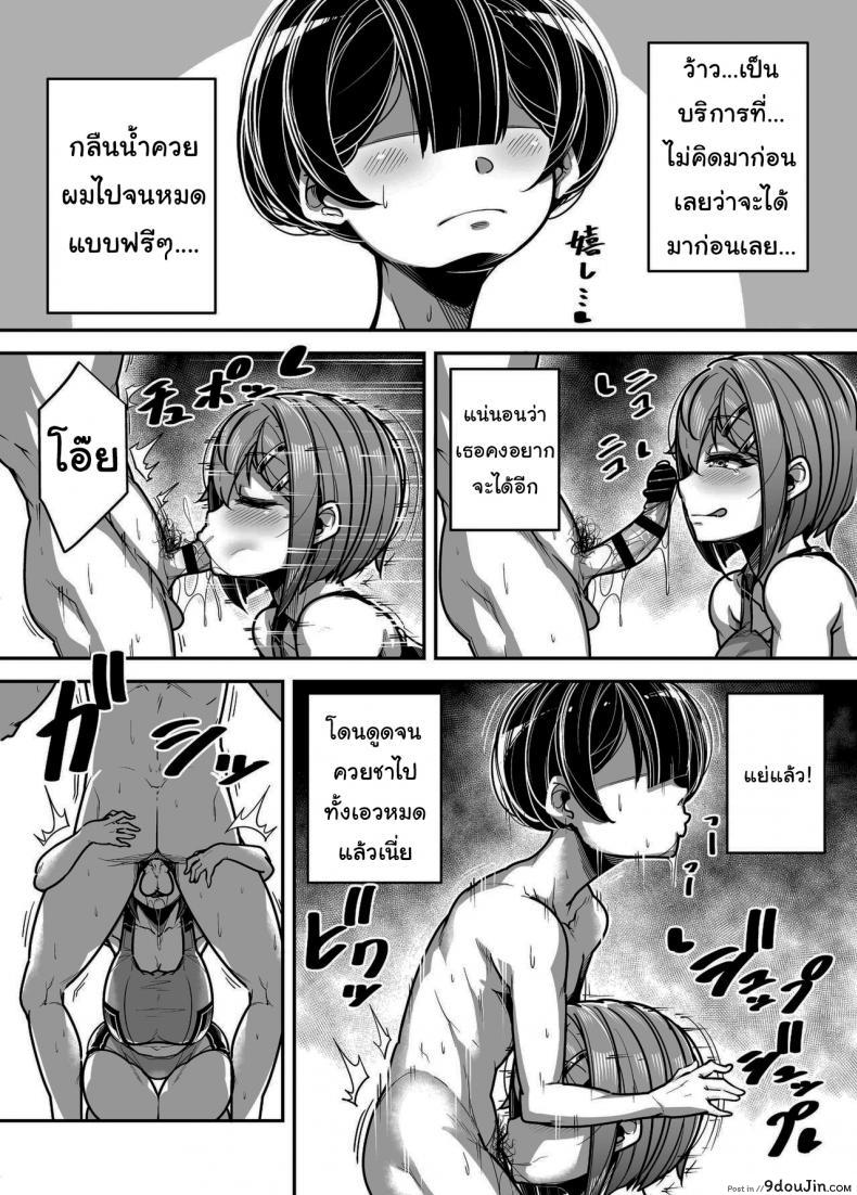 อ่านโดจิน Kokugo Sansuu Rika Huuzoku [Misaki (Gennsui)] แปลไทย หน้าที่ 28