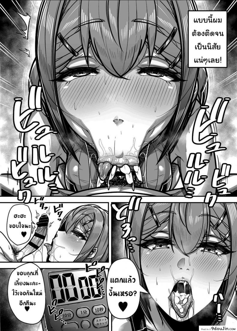 อ่านโดจิน Kokugo Sansuu Rika Huuzoku [Misaki (Gennsui)] แปลไทย หน้าที่ 31