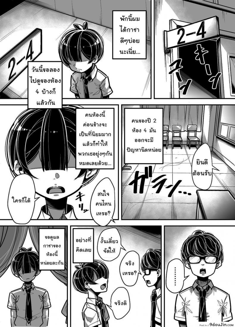 อ่านโดจิน Kokugo Sansuu Rika Huuzoku [Misaki (Gennsui)] แปลไทย หน้าที่ 32