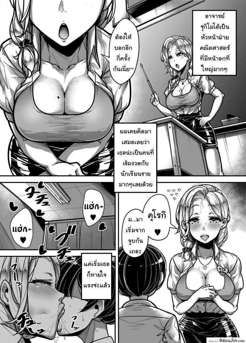 อ่านโดจิน Kokugo Sansuu Rika Huuzoku [Misaki (Gennsui)] แปลไทย หน้าที่ 34