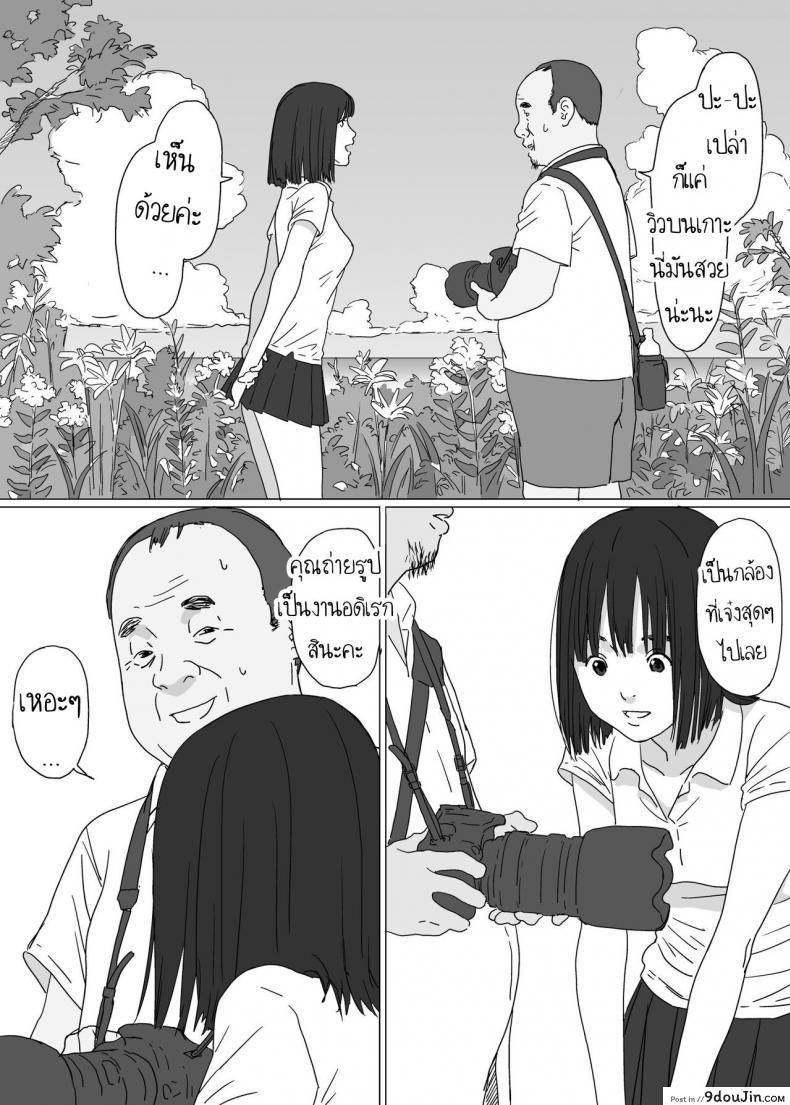 อ่านโดจิน นึกว่าจะโดนหลอกไปหักคอซะแล้ว [YAKIYAMA LINE (Kahlua Suzuki)] Girl of a certain island หน้าที่ 4