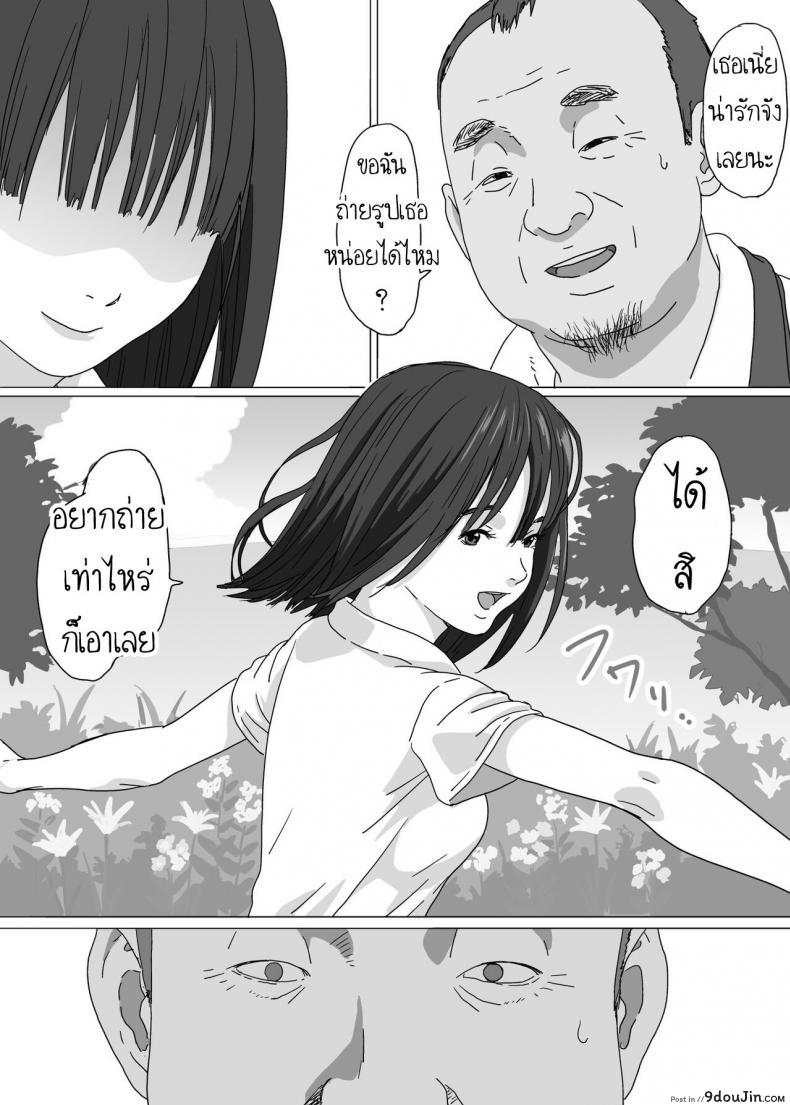 อ่านโดจิน นึกว่าจะโดนหลอกไปหักคอซะแล้ว [YAKIYAMA LINE (Kahlua Suzuki)] Girl of a certain island หน้าที่ 5