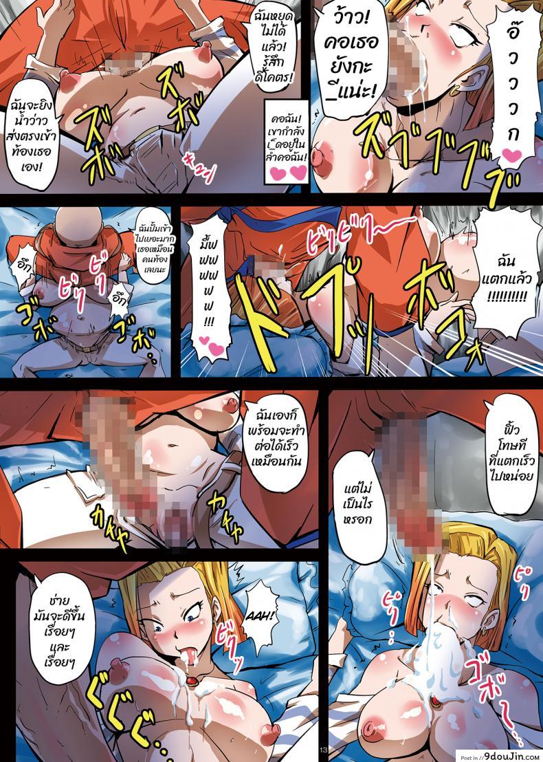 อ่านโดจิน [Rikka Kai] 18-gou Sei Dorei Keikaku แปลไทย หน้าที่ 13