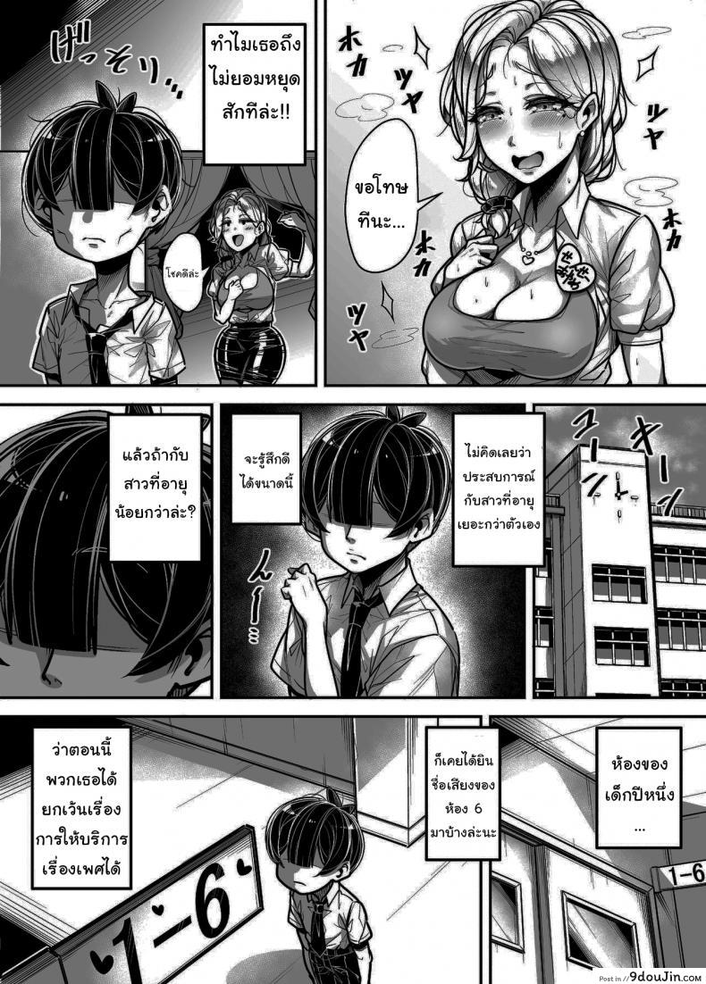 อ่านโดจิน Kokugo Sansuu Rika Huuzoku [Misaki (Gennsui)] แปลไทย หน้าที่ 43