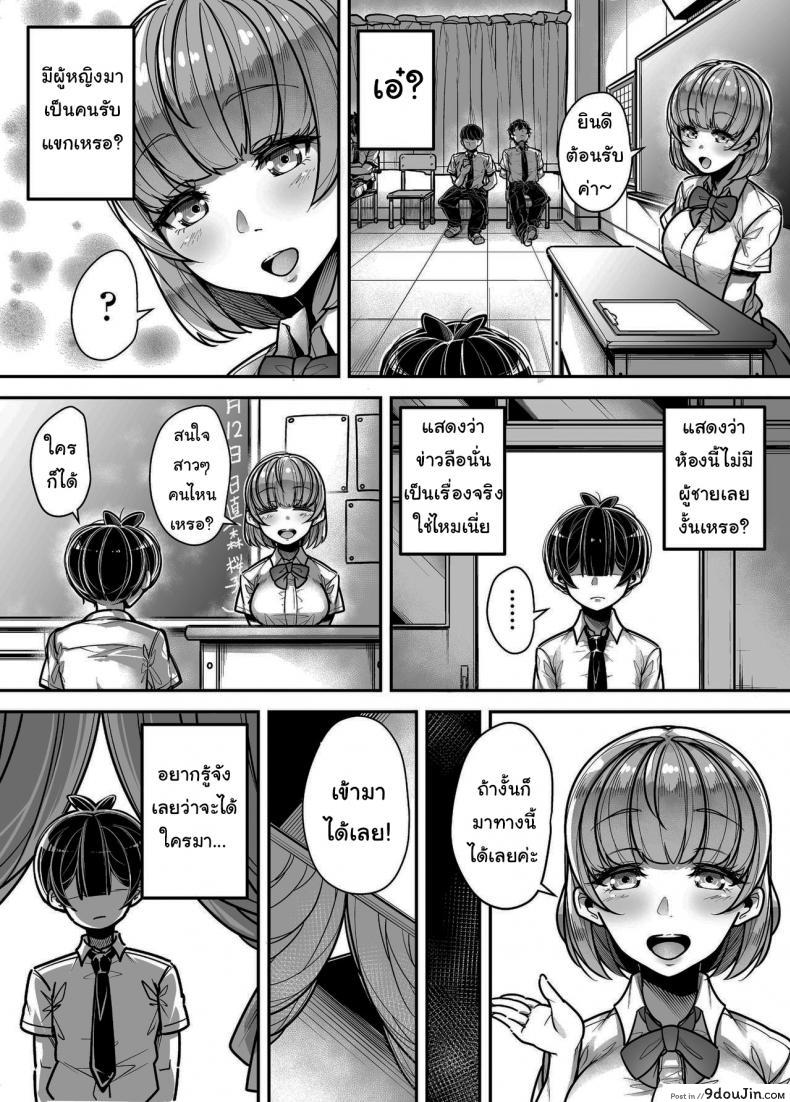 อ่านโดจิน Kokugo Sansuu Rika Huuzoku [Misaki (Gennsui)] แปลไทย หน้าที่ 44
