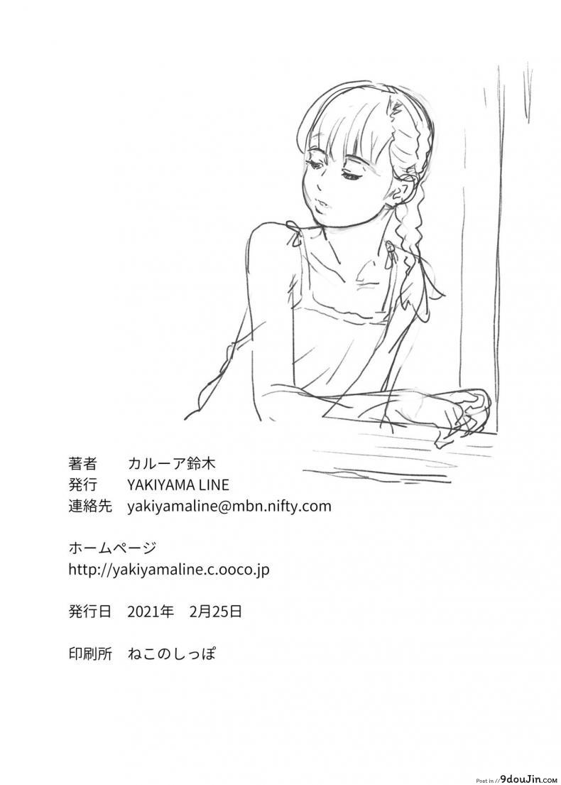อ่านโดจิน นึกว่าจะโดนหลอกไปหักคอซะแล้ว [YAKIYAMA LINE (Kahlua Suzuki)] (แปลไทย) หน้าที่ 25