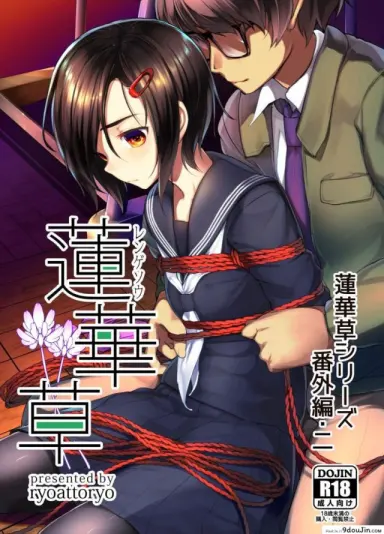 มัด [face to face (ryoattoryo)] (อ่านฟรี)