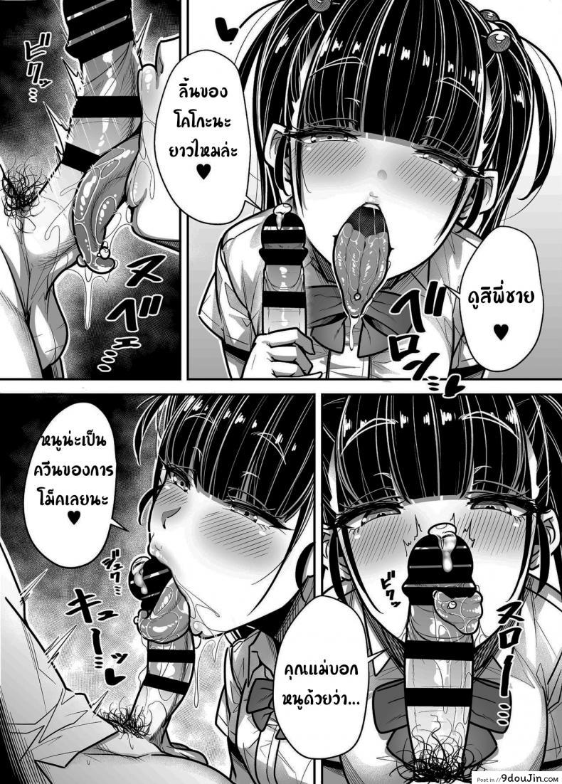 อ่านโดจิน Kokugo Sansuu Rika Huuzoku [Misaki (Gennsui)] แปลไทย หน้าที่ 47