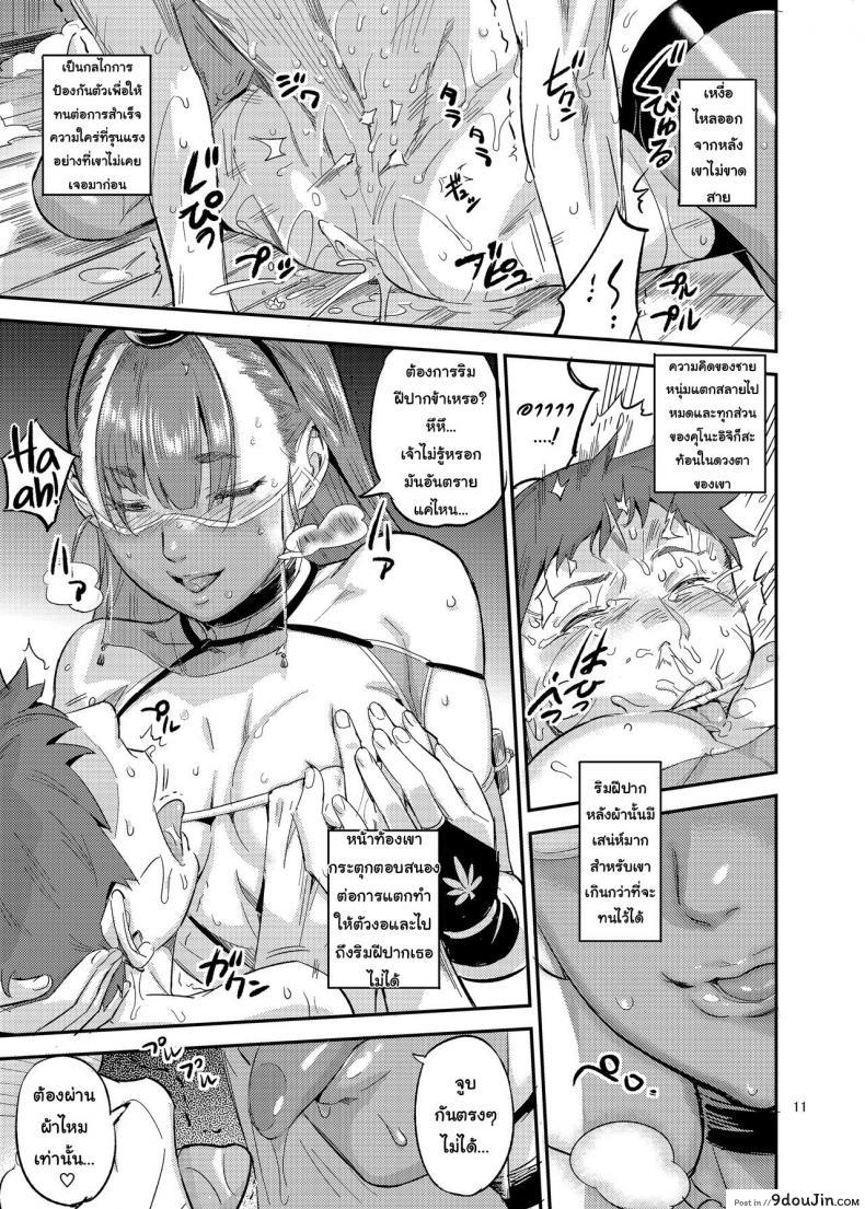อ่านโดจิน [VOLVOX (O.p-com)] Satomori Haira Inpouchou แปลไทย หน้าที่ 10