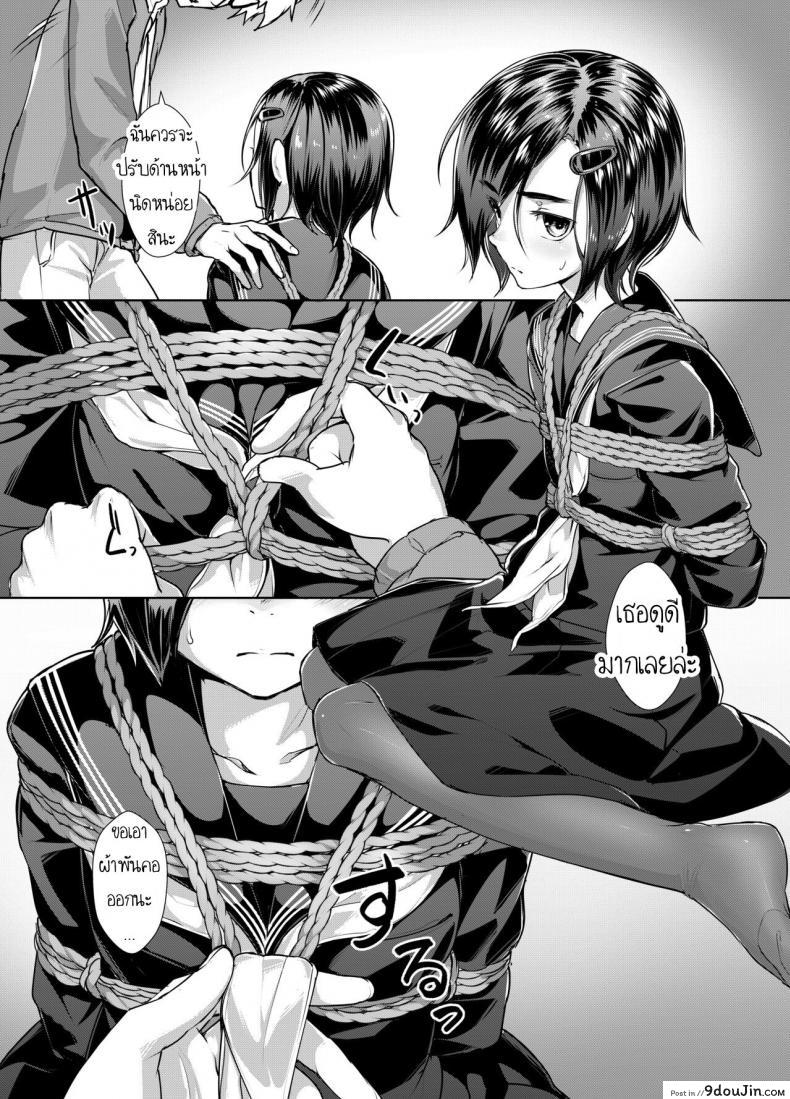 อ่านโดจิน มัด [face to face (ryoattoryo)] (อ่านฟรี) หน้าที่ 8