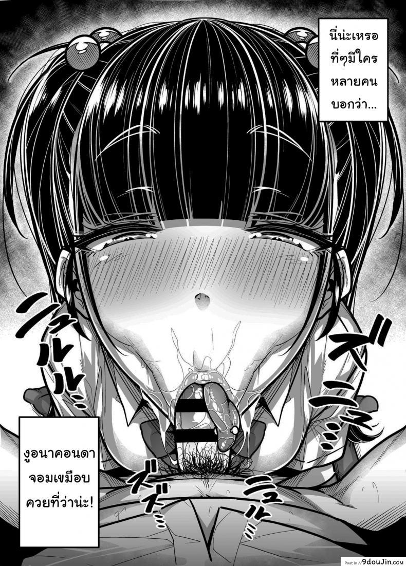 อ่านโดจิน Kokugo Sansuu Rika Huuzoku [Misaki (Gennsui)] แปลไทย หน้าที่ 49